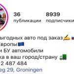 История моей покупки авто в компании HOLLAND AUTO PRO Авто из Европы